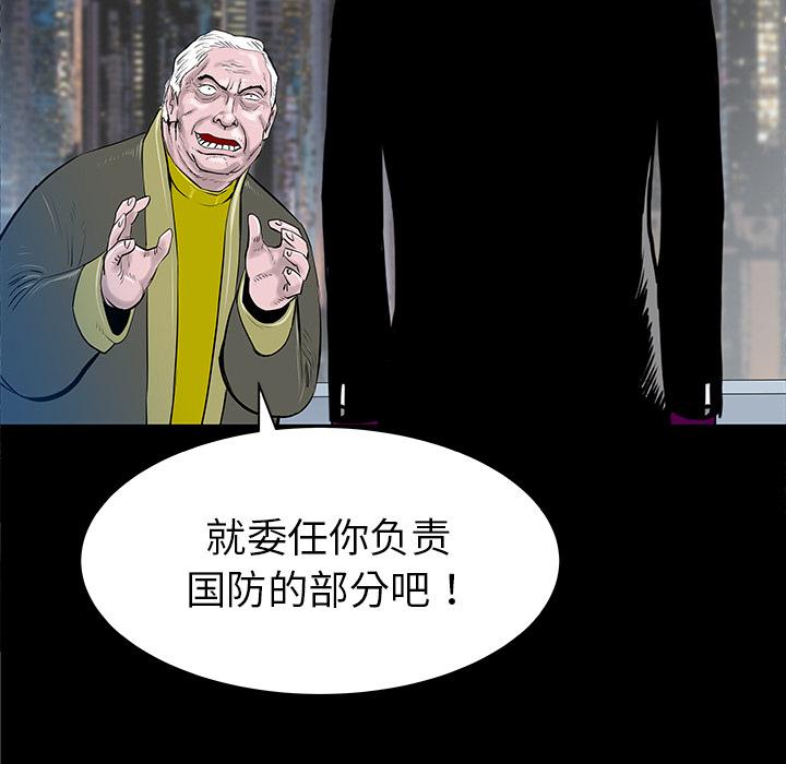 PROTO109，第 33 章，第 113 页
