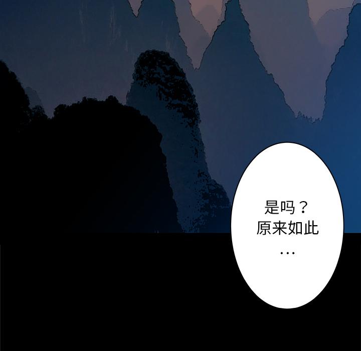 PROTO109，第 33 章，第 95 页