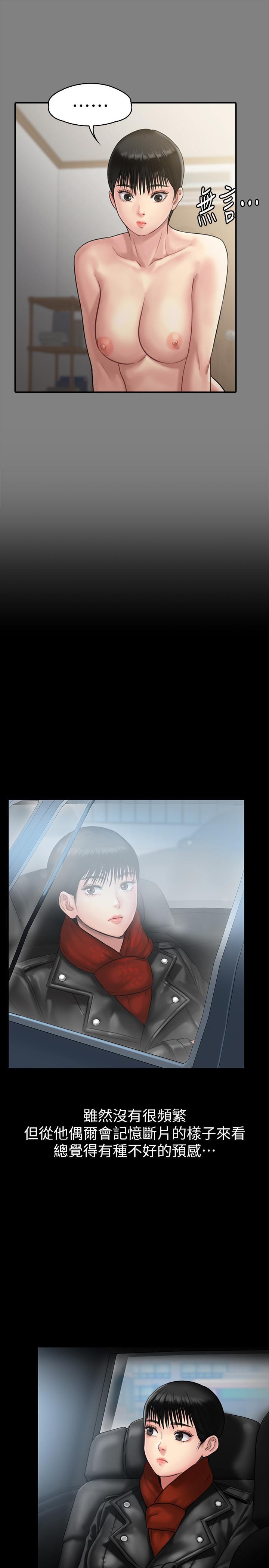 傀儡(俏女儿)，第134話-劉學英的異常預兆，第 34 页