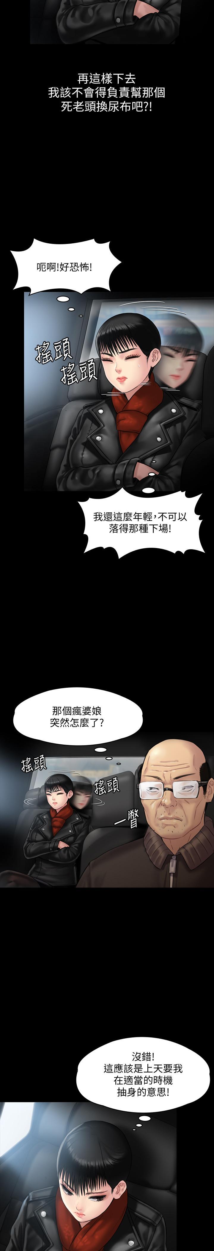 傀儡(俏女儿)，第134話-劉學英的異常預兆，第 35 页
