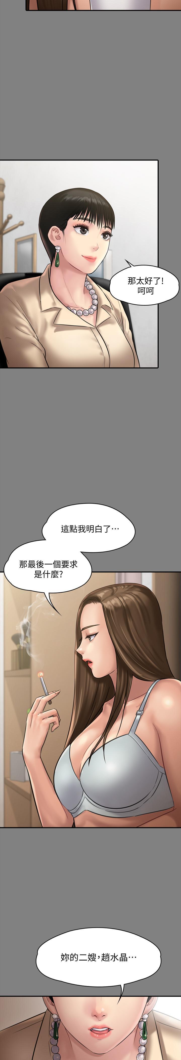 傀儡(俏女儿)，第134話-劉學英的異常預兆，第 40 页
