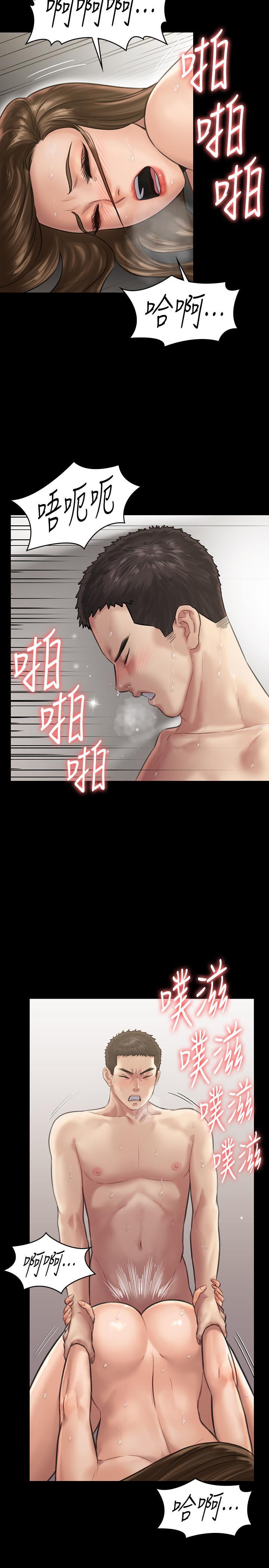 傀儡(俏女儿)，第134話-劉學英的異常預兆，第 17 页