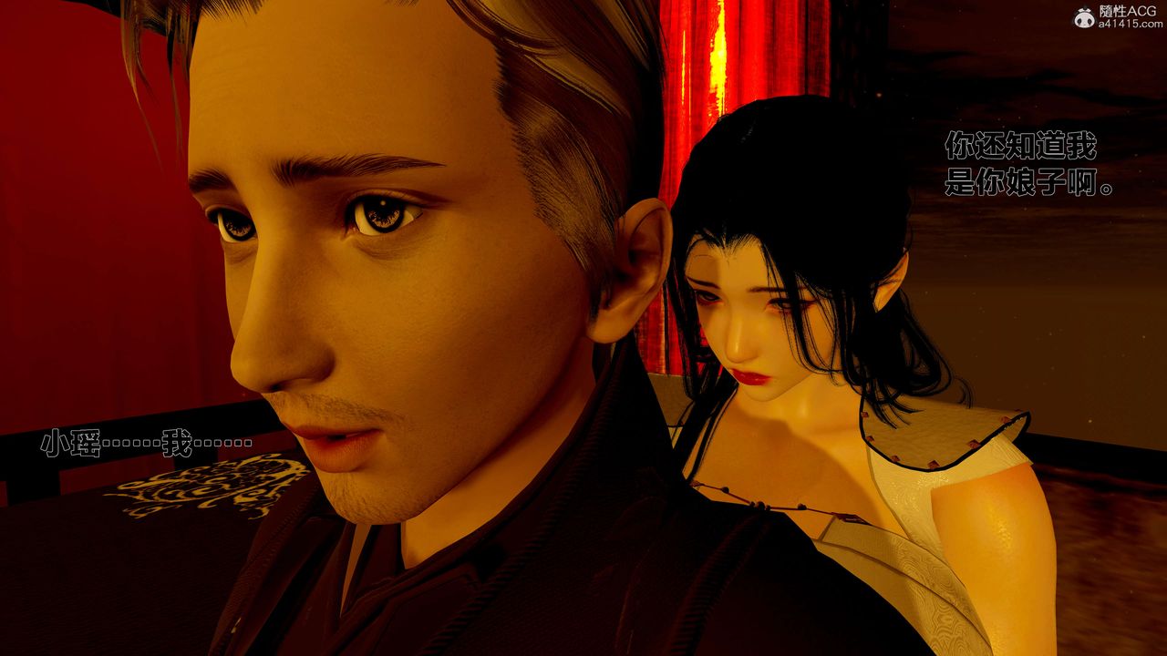 [3D]借你娘子泄泄火[討魔傳]01-06+外傳X9，外传1-女侠程瑶篇01，第 77 页