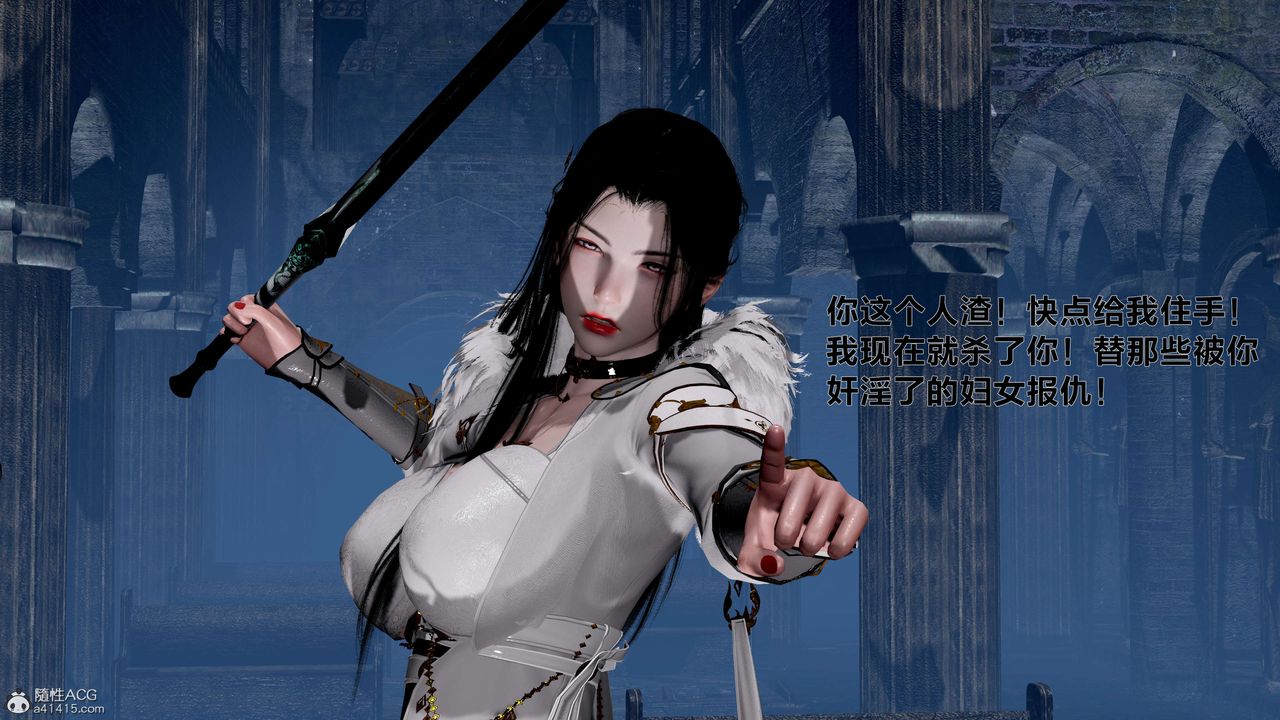 [3D]借你娘子泄泄火[討魔傳]01-06+外傳X9，外传1-女侠程瑶篇01，第 15 页