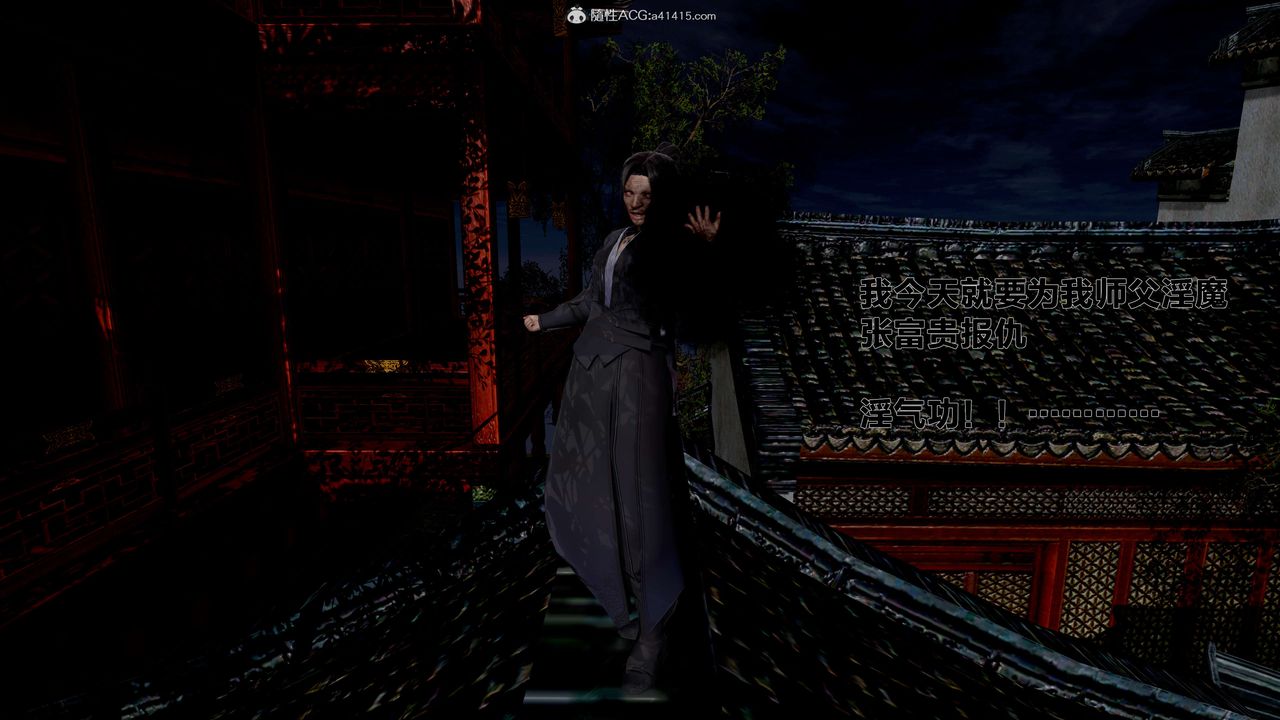 [3D]借你娘子泄泄火[討魔傳]01-06+外傳X9，外传1-女侠程瑶篇02，第 34 页