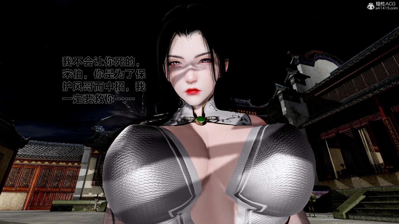 [3D]借你娘子泄泄火[討魔傳]01-06+外傳X9，外传1-女侠程瑶篇02，第 69 页