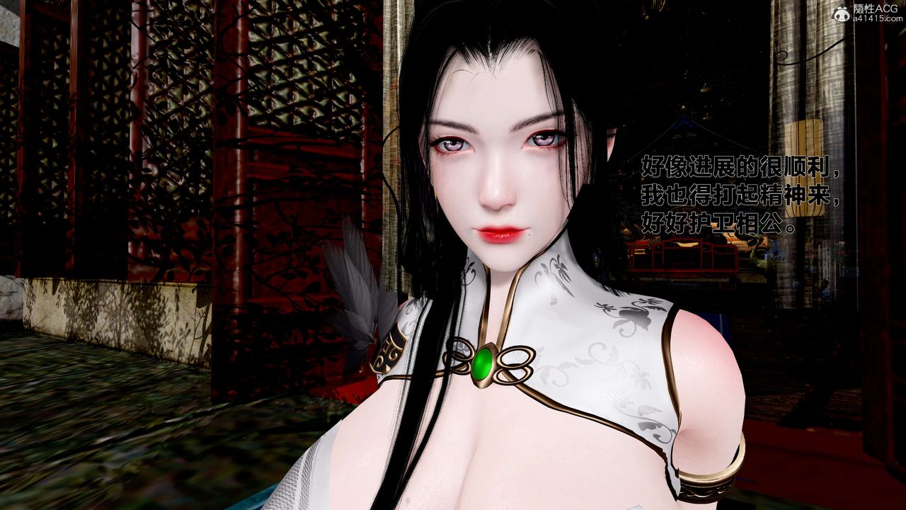 [3D]借你娘子泄泄火[討魔傳]01-06+外傳X9，外传1-女侠程瑶篇02，第 21 页