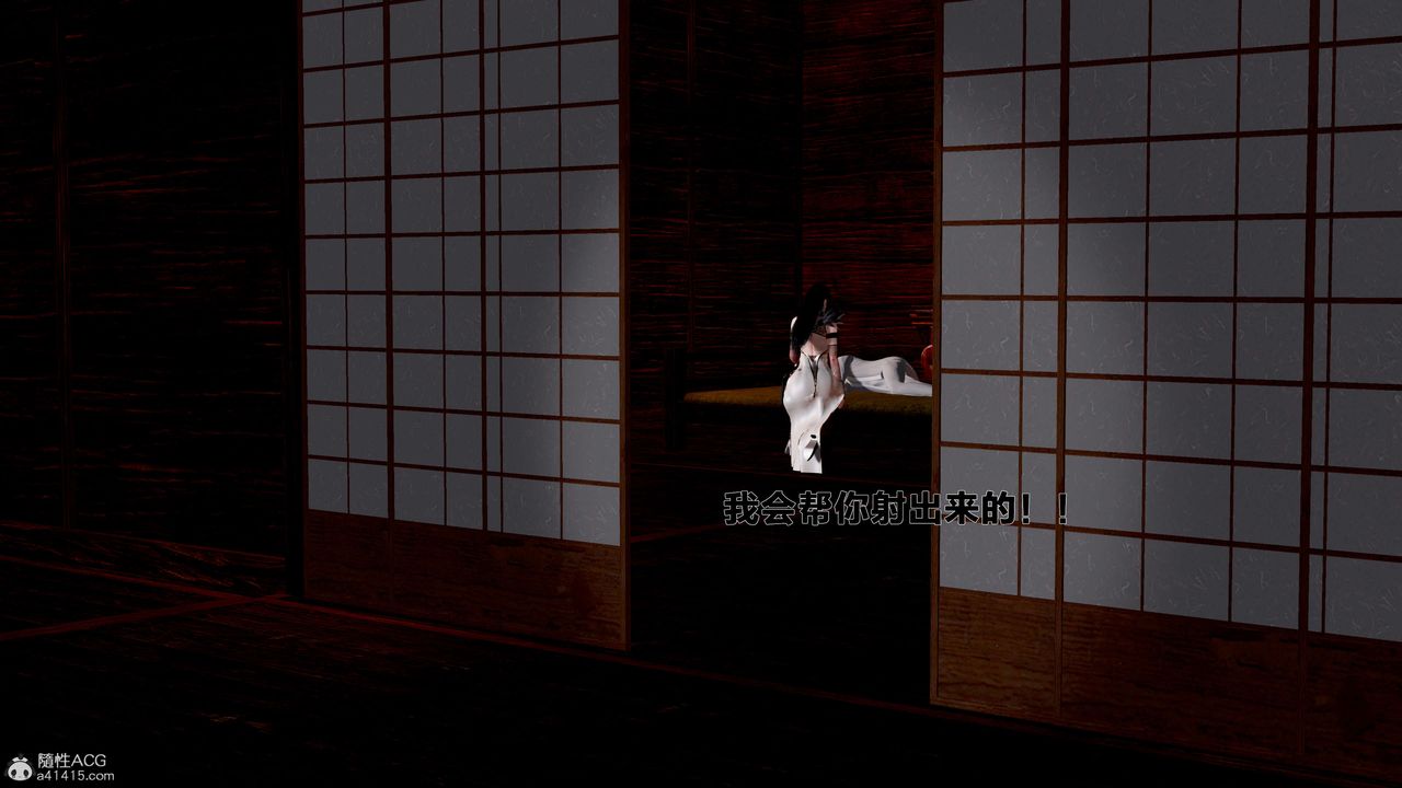 [3D]借你娘子泄泄火[討魔傳]01-06+外傳X9，外传1-女侠程瑶篇02，第 77 页