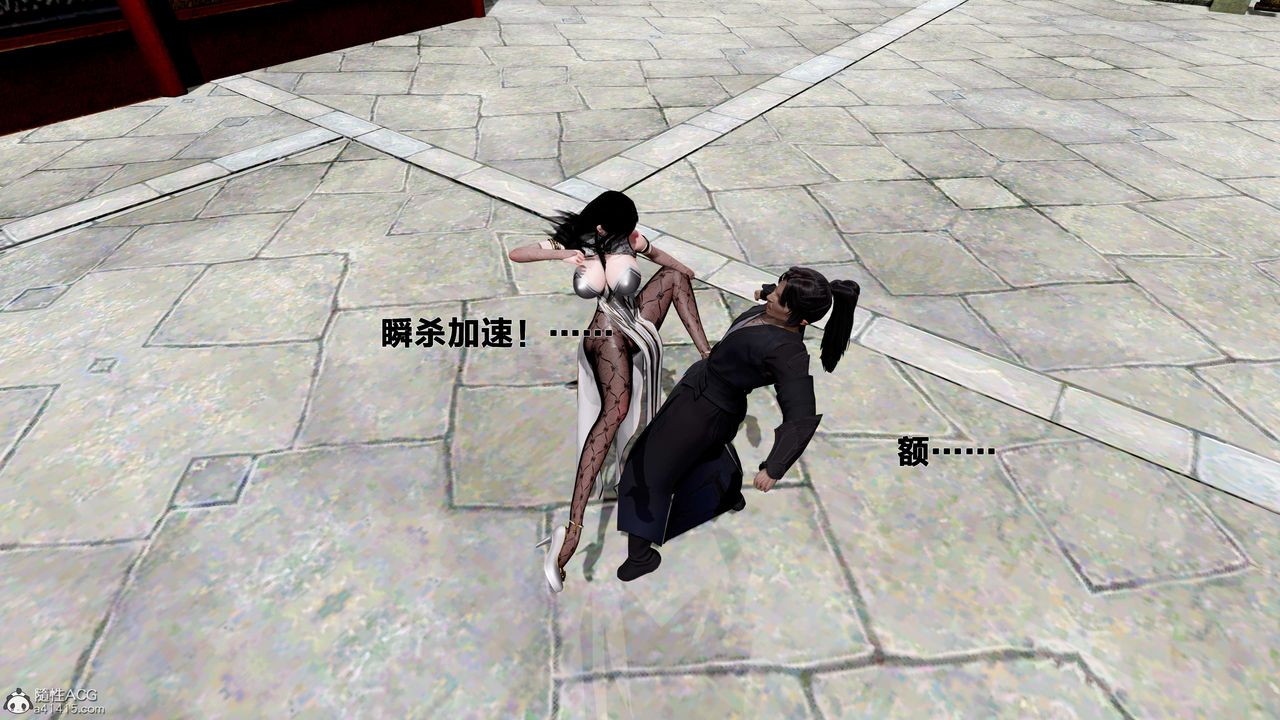 [3D]借你娘子泄泄火[討魔傳]01-06+外傳X9，外传1-女侠程瑶篇02，第 52 页