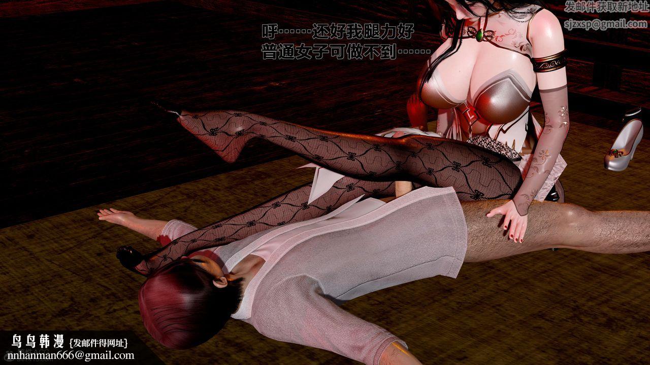 [3D]借你娘子泄泄火[討魔傳]01-06+外傳X9，外传1-女侠程瑶篇03，第 44 页