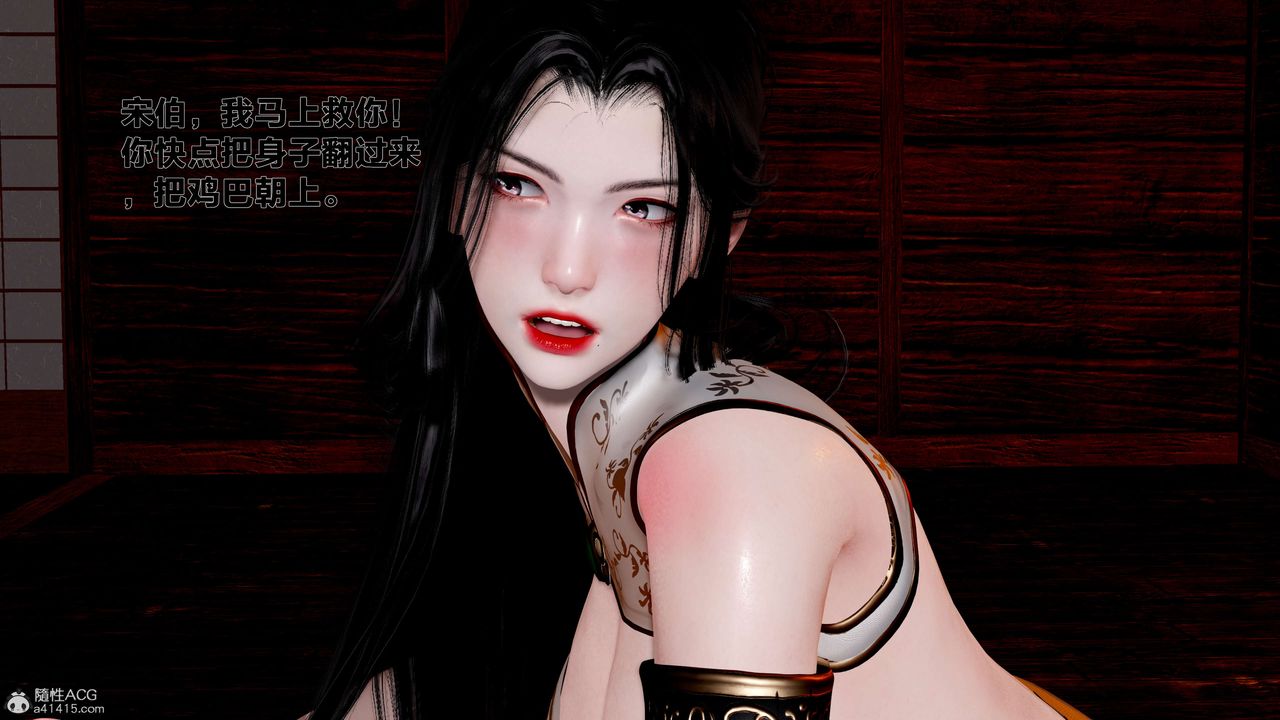 [3D]借你娘子泄泄火[討魔傳]01-06+外傳X9，外传1-女侠程瑶篇03，第 21 页