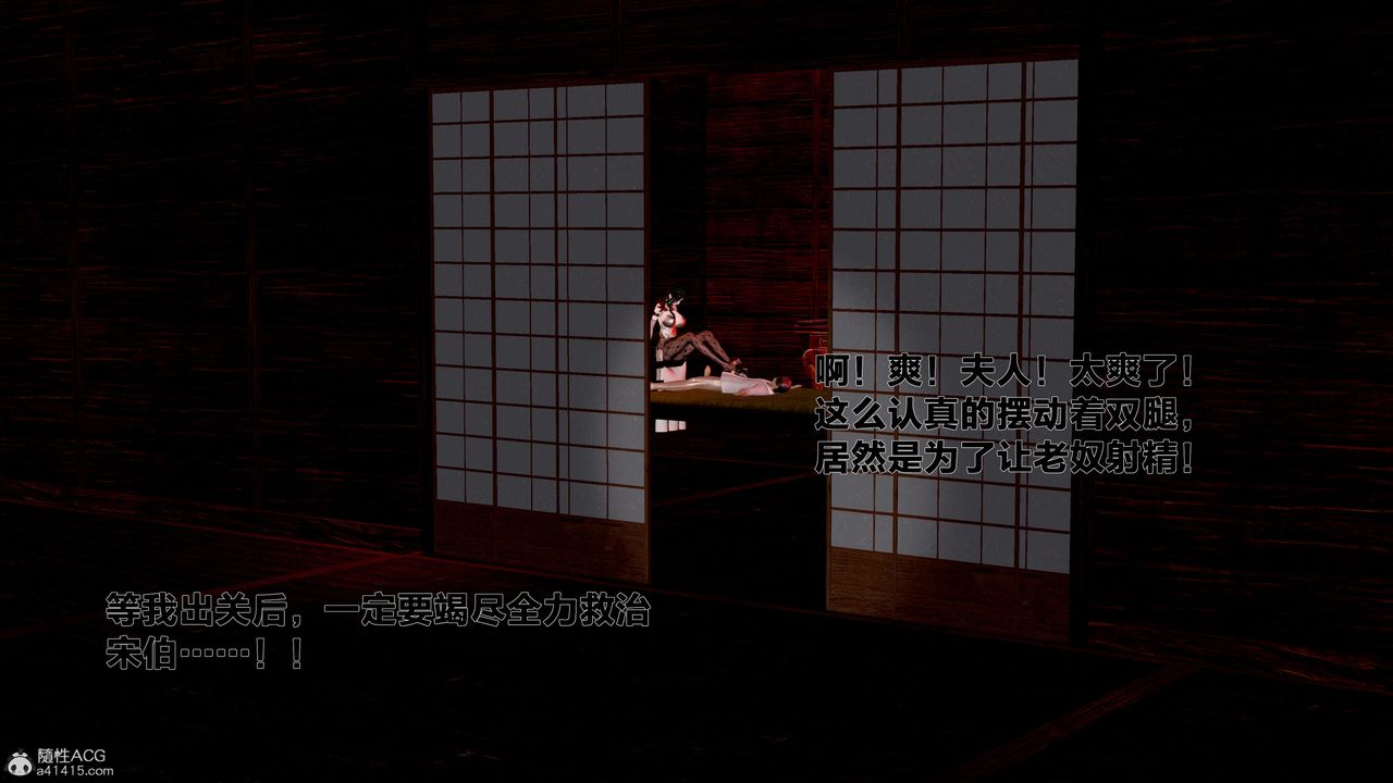 [3D]借你娘子泄泄火[討魔傳]01-06+外傳X9，外传1-女侠程瑶篇03，第 64 页