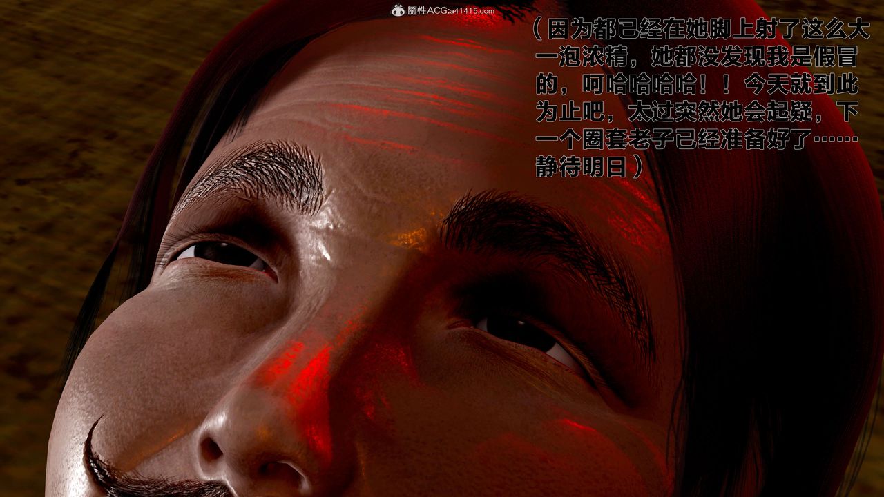 [3D]借你娘子泄泄火[討魔傳]01-06+外傳X9，外传1-女侠程瑶篇04，第 5 页