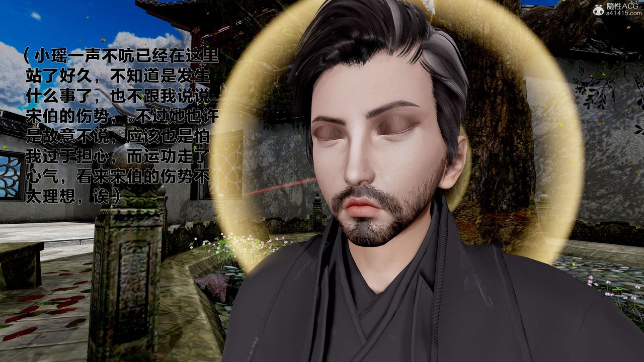 [3D]借你娘子泄泄火[討魔傳]01-06+外傳X9，外传1-女侠程瑶篇04，第 8 页