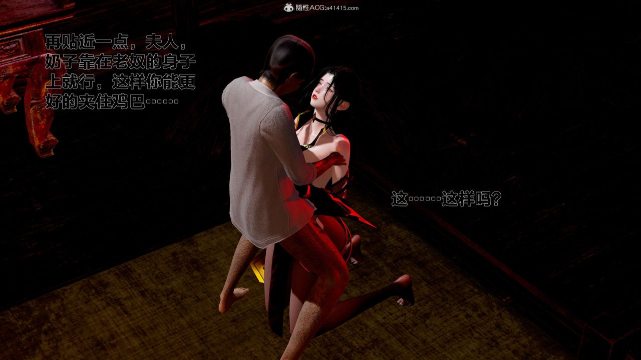 [3D]借你娘子泄泄火[討魔傳]01-06+外傳X9，外传1-女侠程瑶篇04，第 28 页