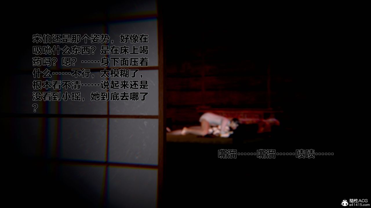 [3D]借你娘子泄泄火[討魔傳]01-06+外傳X9，外传1-女侠程瑶篇05，第 5 页