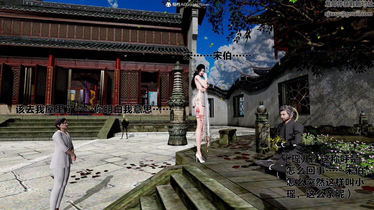 [3D]借你娘子泄泄火[討魔傳]01-06+外傳X9，外传1-女侠程瑶篇05，第 77 页