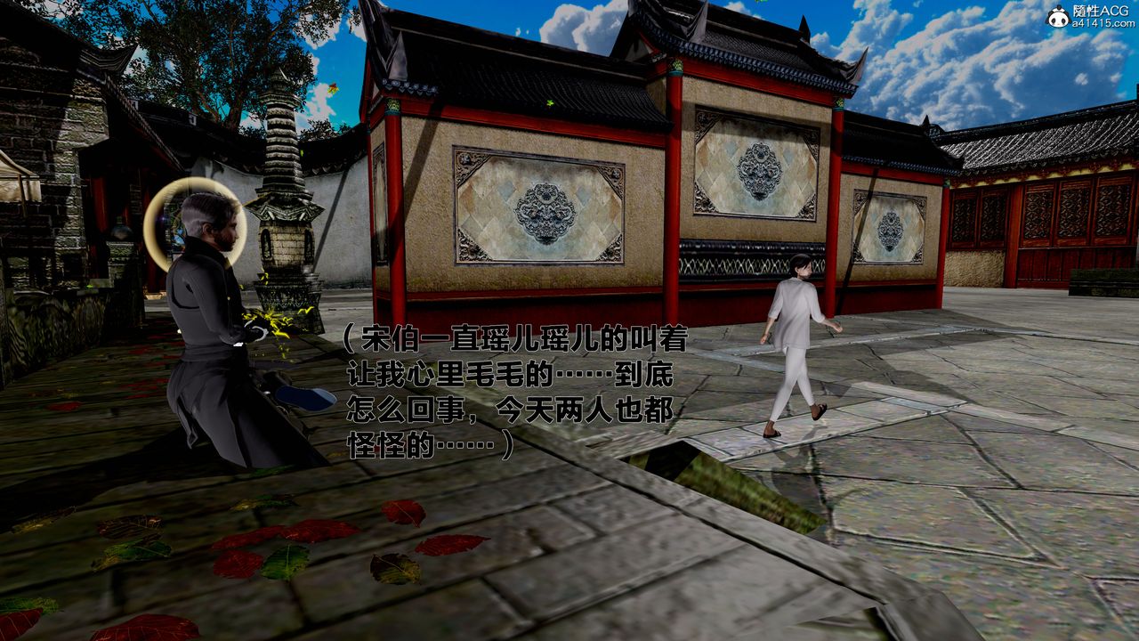 [3D]借你娘子泄泄火[討魔傳]01-06+外傳X9，外传1-女侠程瑶篇06，第 5 页