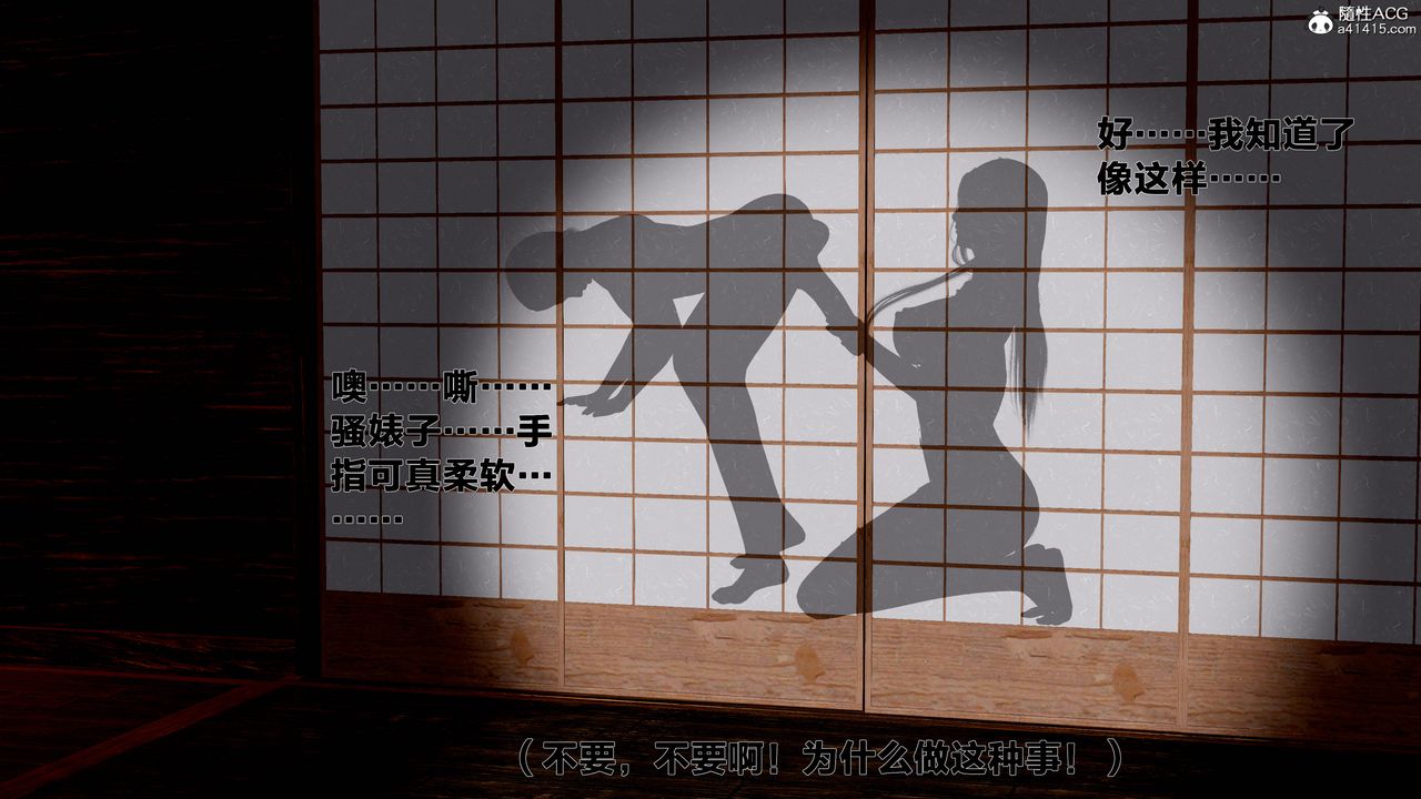 [3D]借你娘子泄泄火[討魔傳]01-06+外傳X9，外传1-女侠程瑶篇06，第 44 页