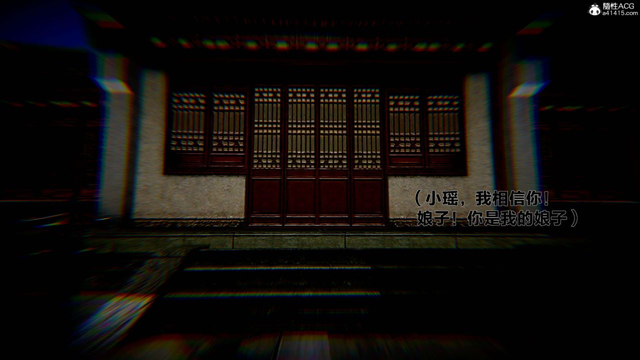 [3D]借你娘子泄泄火[討魔傳]01-06+外傳X9，外传1-女侠程瑶篇06，第 40 页