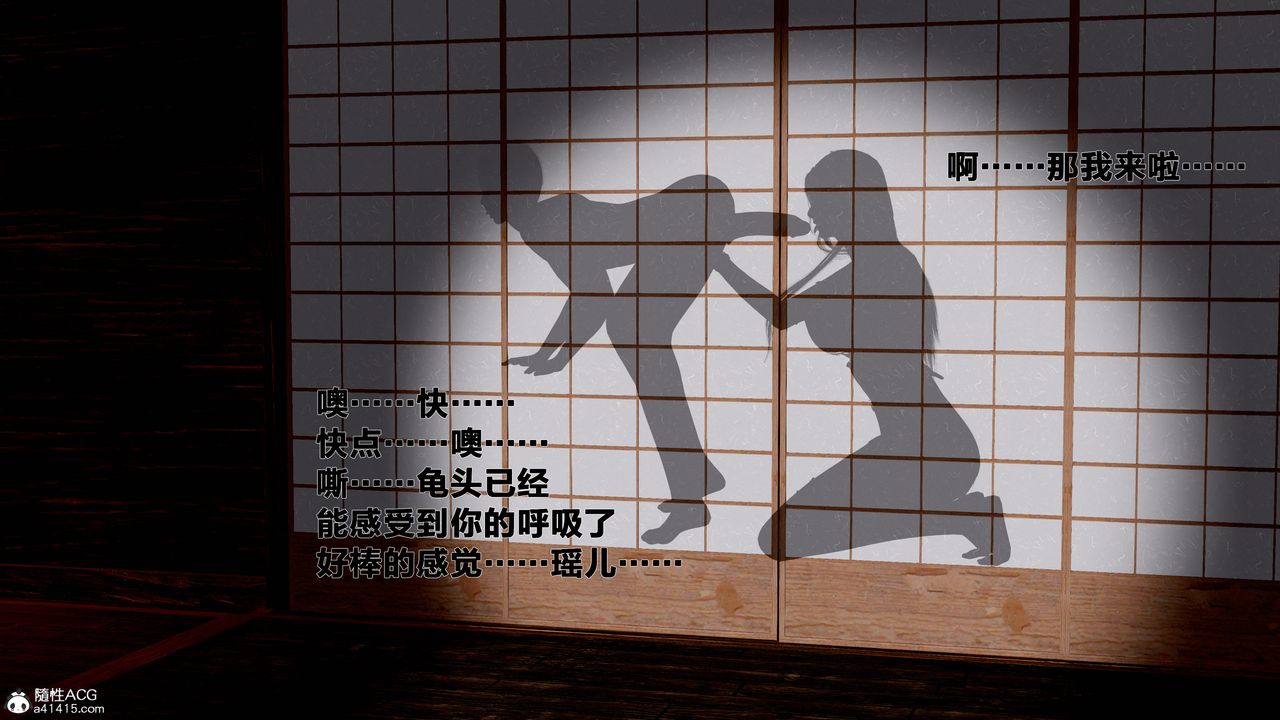 [3D]借你娘子泄泄火[討魔傳]01-06+外傳X9，外传1-女侠程瑶篇06，第 49 页