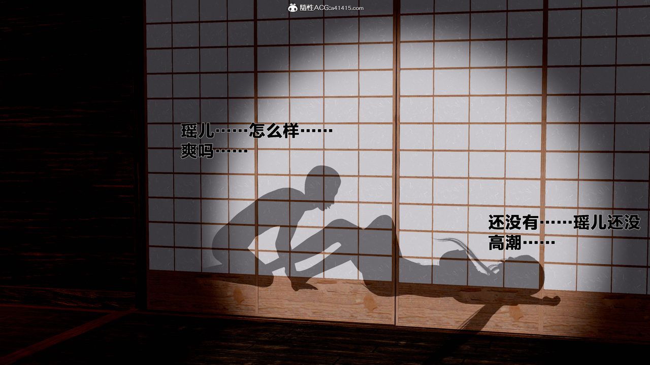 [3D]借你娘子泄泄火[討魔傳]01-06+外傳X9，外传1-女侠程瑶篇06，第 69 页