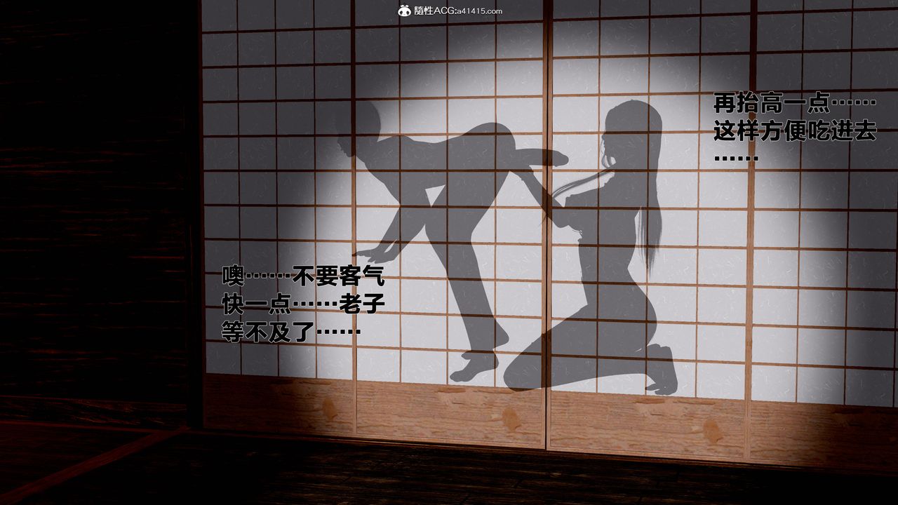 [3D]借你娘子泄泄火[討魔傳]01-06+外傳X9，外传1-女侠程瑶篇06，第 48 页