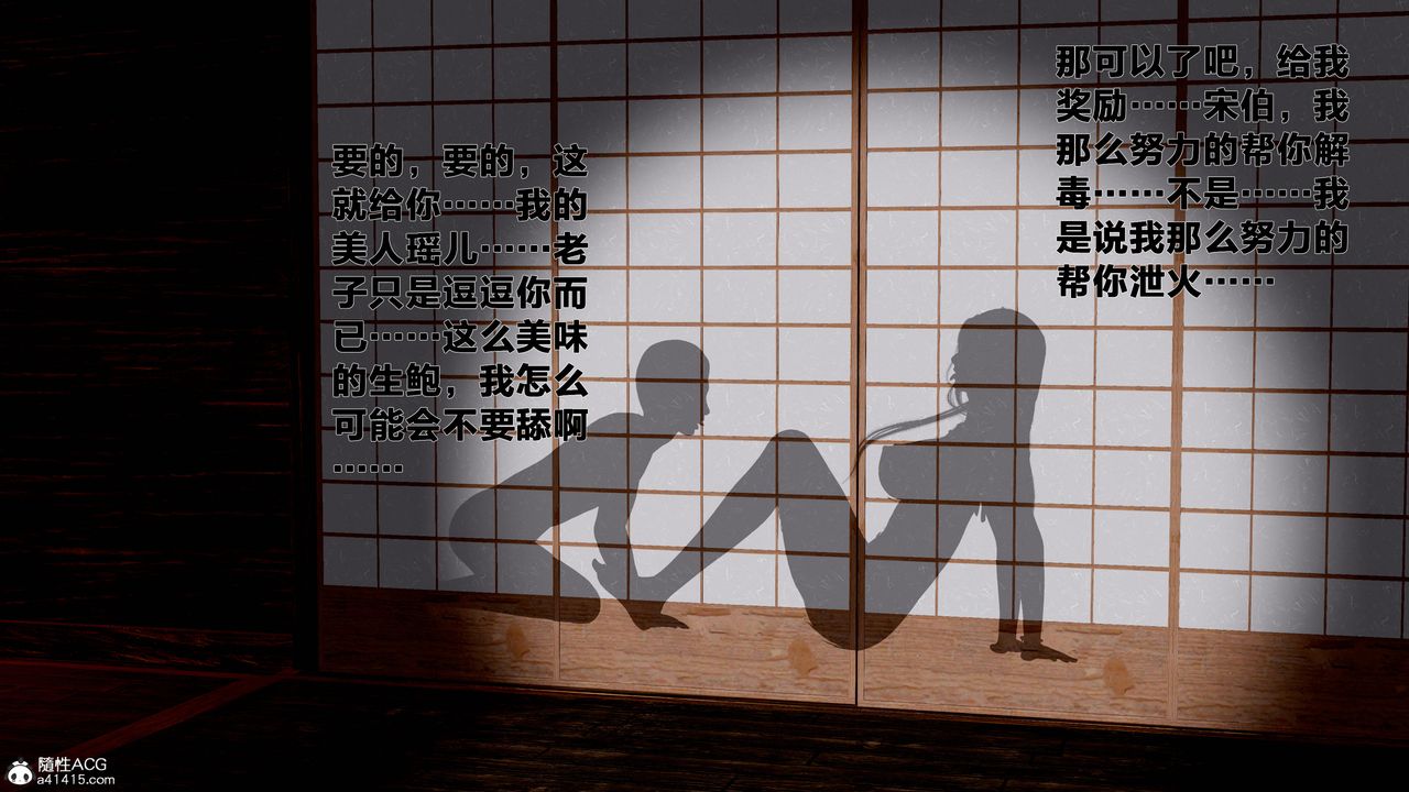 [3D]借你娘子泄泄火[討魔傳]01-06+外傳X9，外传1-女侠程瑶篇06，第 65 页