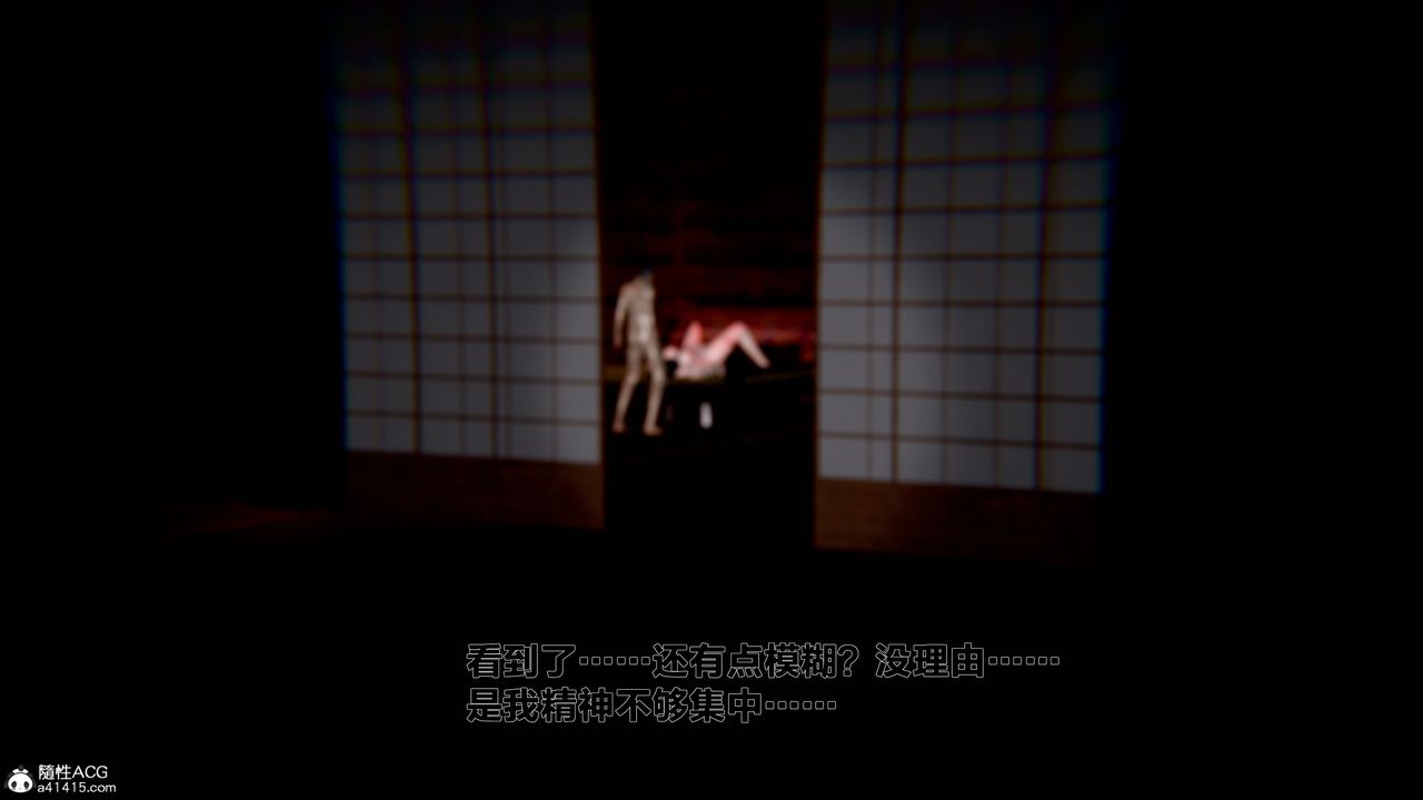 [3D]借你娘子泄泄火[討魔傳]01-06+外傳X9，外传1-女侠程瑶篇06，第 8 页