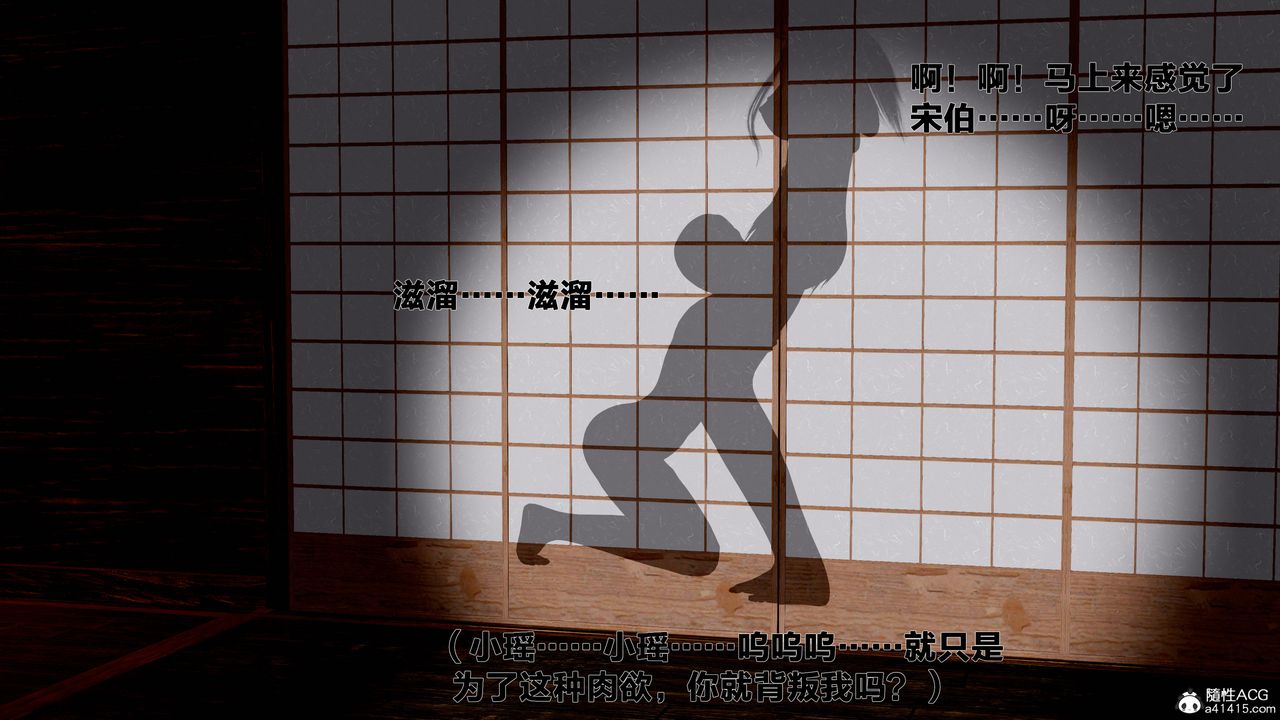 [3D]借你娘子泄泄火[討魔傳]01-06+外傳X9，外传1-女侠程瑶篇06，第 77 页
