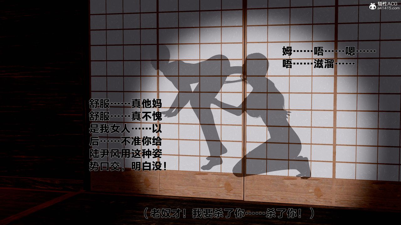 [3D]借你娘子泄泄火[討魔傳]01-06+外傳X9，外传1-女侠程瑶篇06，第 52 页