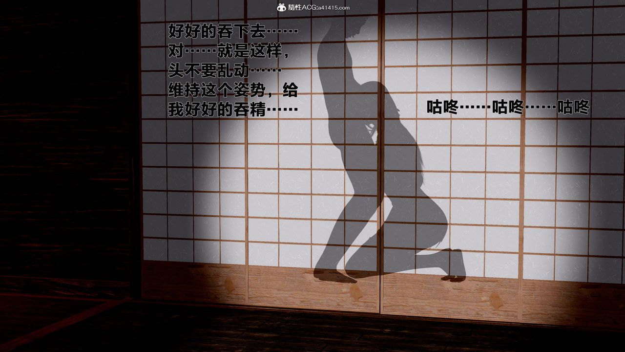 [3D]借你娘子泄泄火[討魔傳]01-06+外傳X9，外传1-女侠程瑶篇06，第 60 页