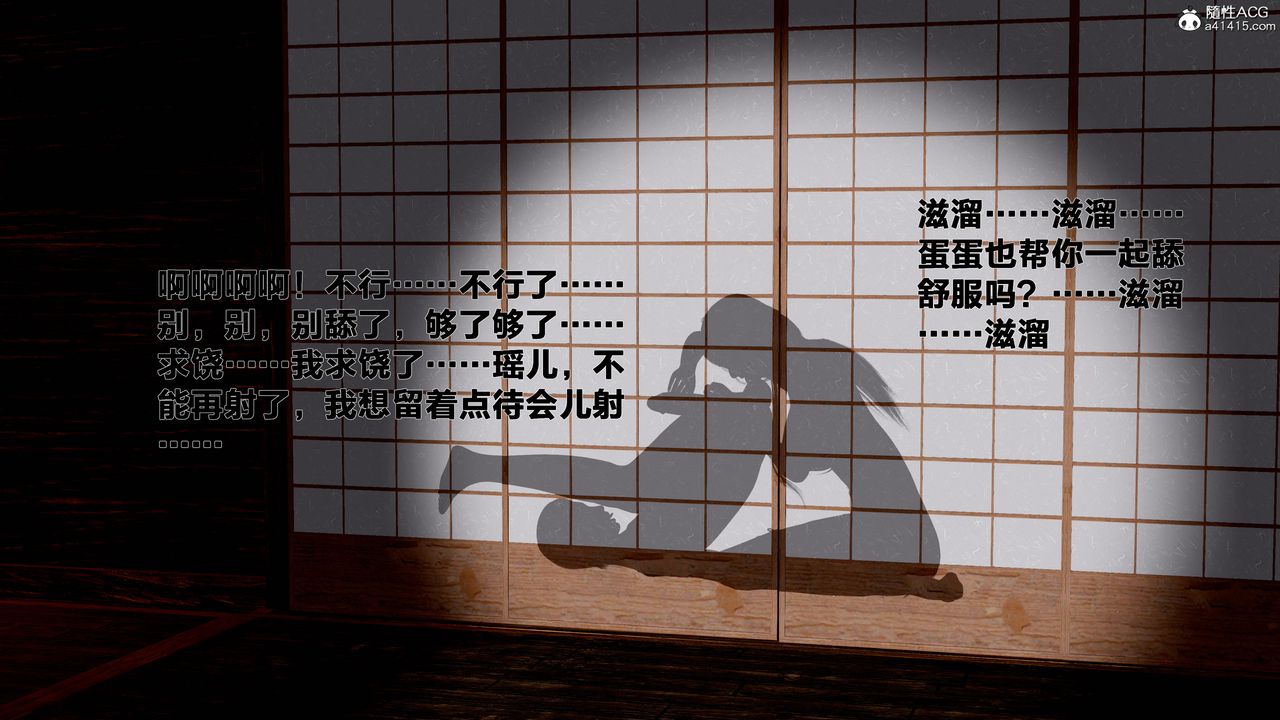 [3D]借你娘子泄泄火[討魔傳]01-06+外傳X9，外传1-女侠程瑶篇06，第 64 页