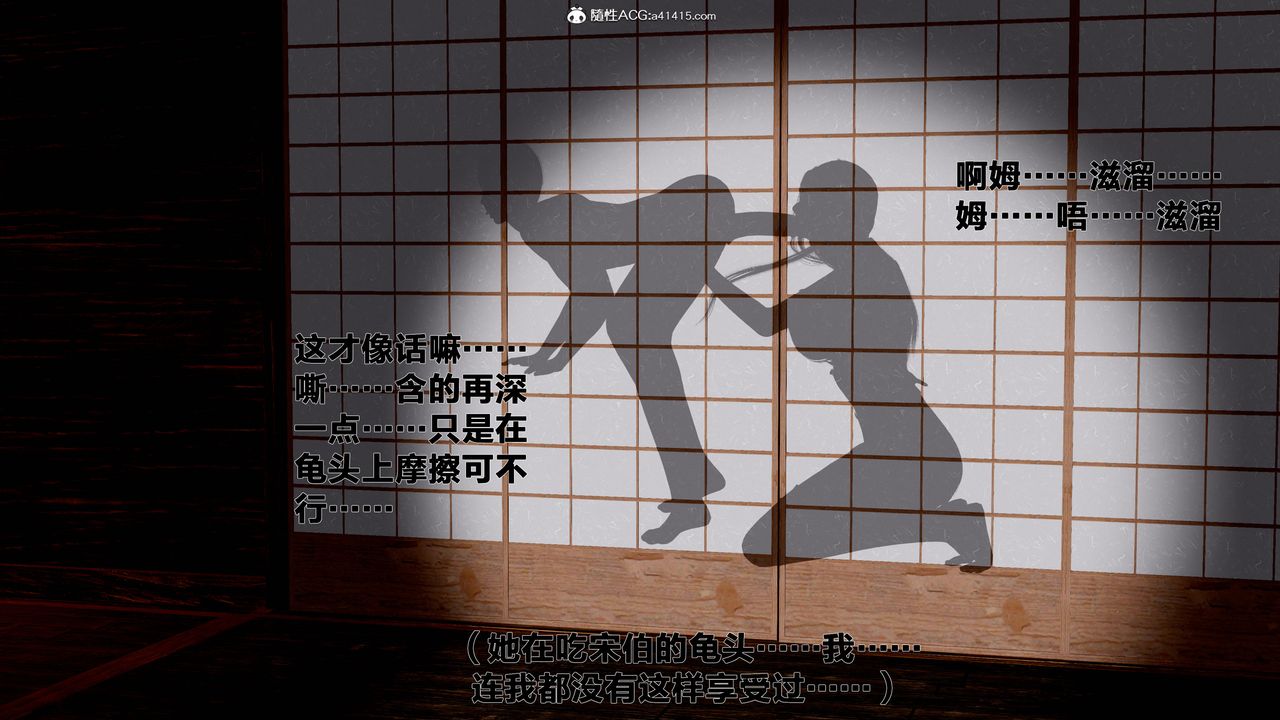 [3D]借你娘子泄泄火[討魔傳]01-06+外傳X9，外传1-女侠程瑶篇06，第 51 页