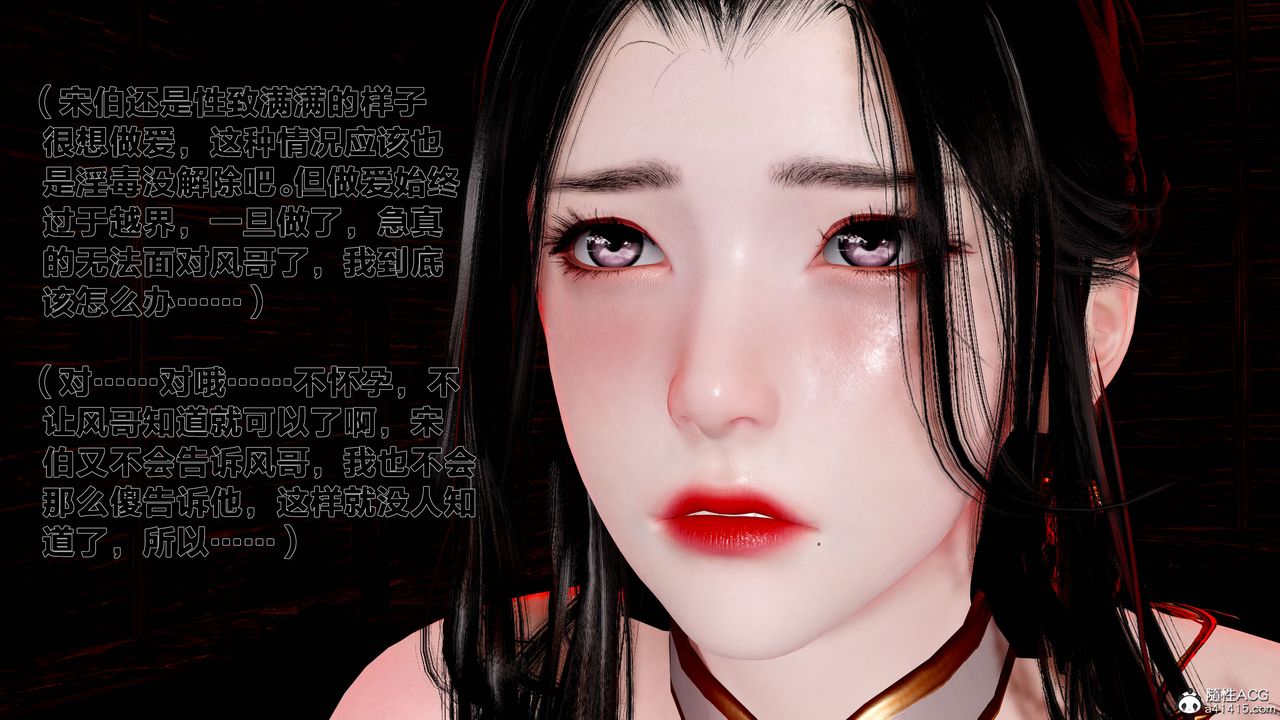 [3D]借你娘子泄泄火[討魔傳]01-06+外傳X9，外传1-女侠程瑶篇07，第 11 页