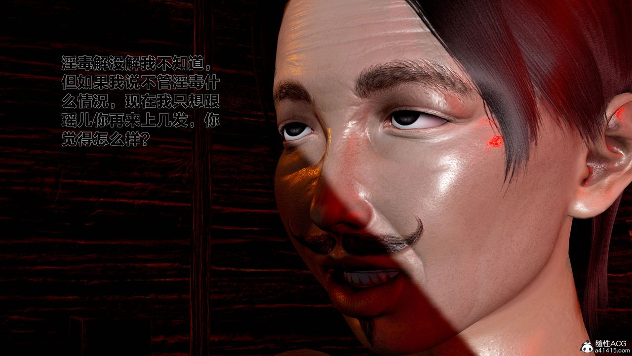 [3D]借你娘子泄泄火[討魔傳]01-06+外傳X9，外传1-女侠程瑶篇07，第 49 页