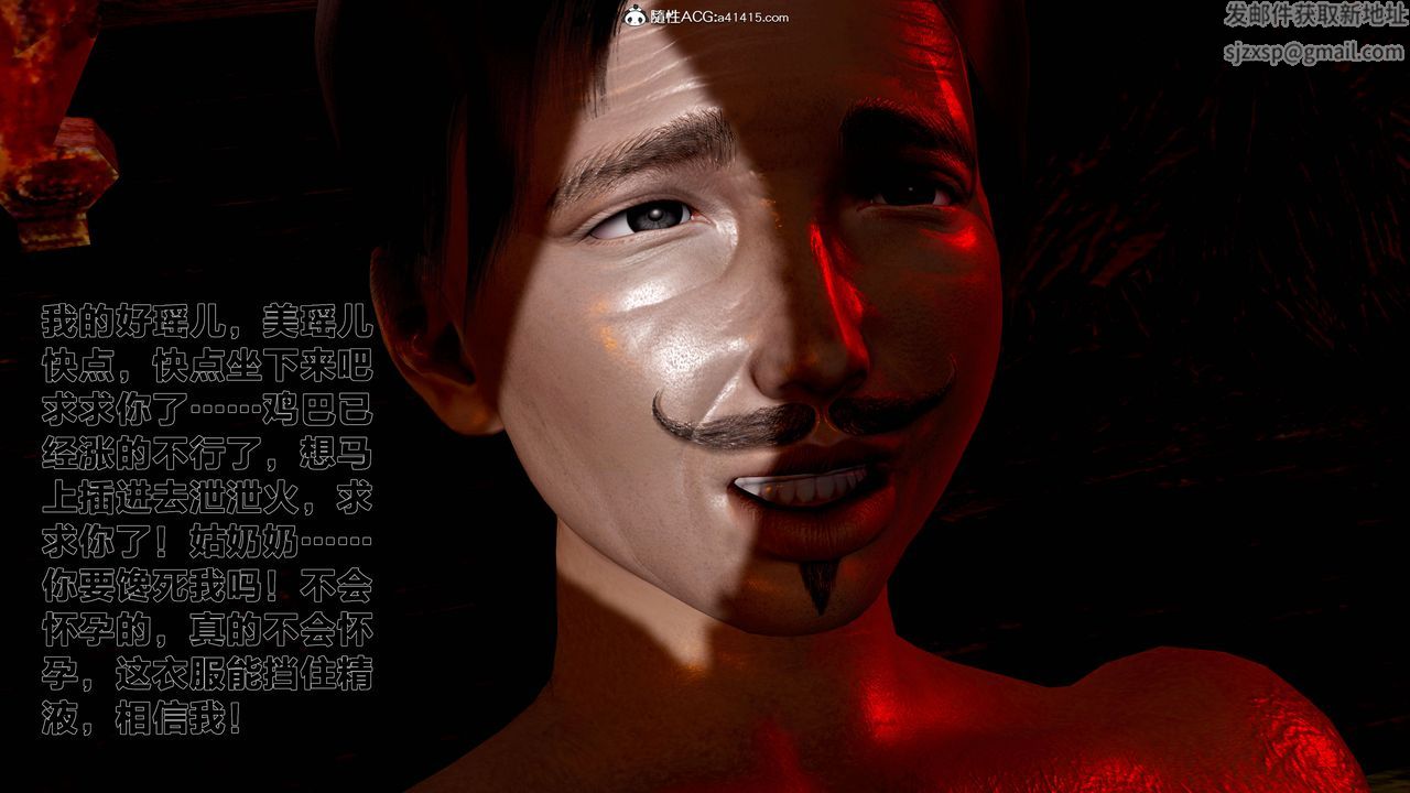 [3D]借你娘子泄泄火[討魔傳]01-06+外傳X9，外传1-女侠程瑶篇07，第 15 页