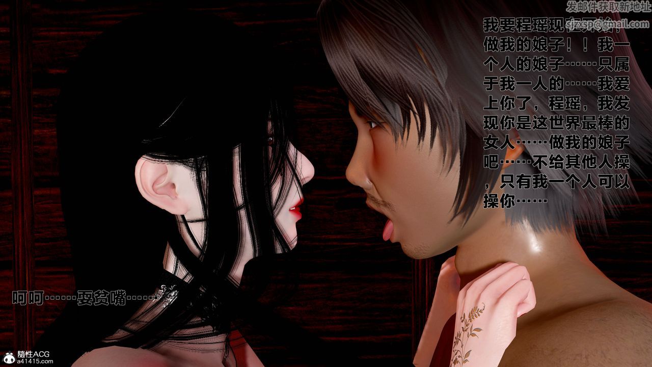 [3D]借你娘子泄泄火[討魔傳]01-06+外傳X9，外传1-女侠程瑶篇08，第 25 页