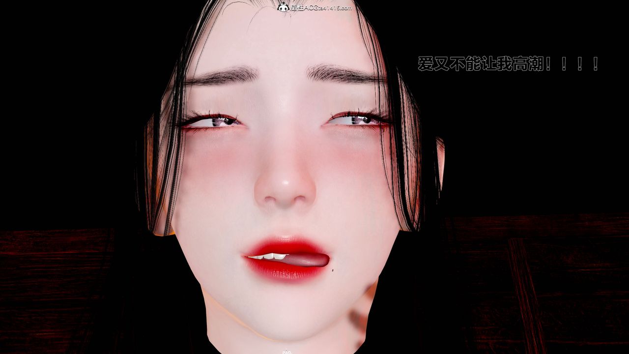 [3D]借你娘子泄泄火[討魔傳]01-06+外傳X9，外传1-女侠程瑶篇08，第 11 页