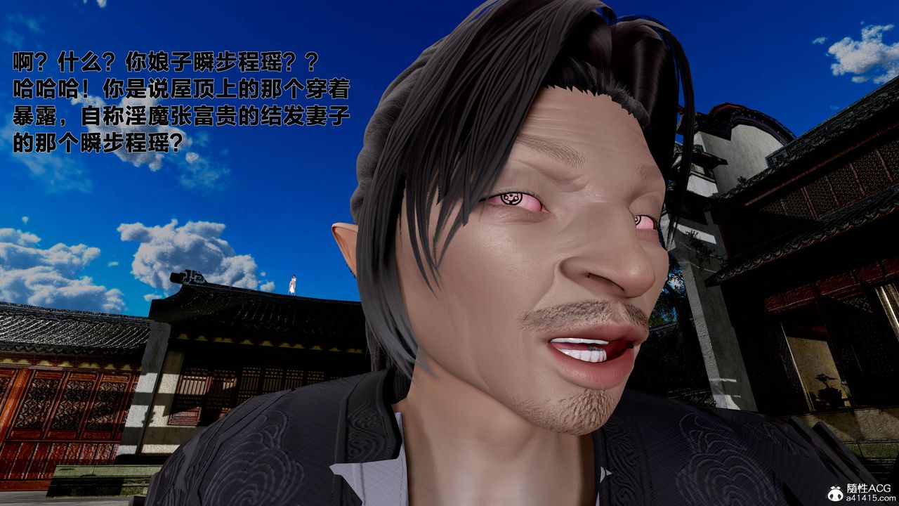 [3D]借你娘子泄泄火[討魔傳]01-06+外傳X9，外传1-女侠程瑶篇08，第 40 页
