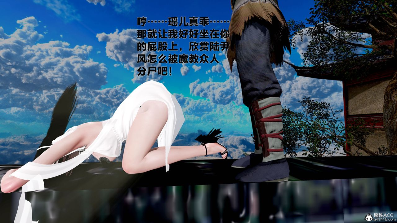 [3D]借你娘子泄泄火[討魔傳]01-06+外傳X9，外传1-女侠程瑶篇08，第 65 页