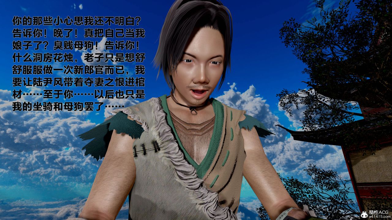 [3D]借你娘子泄泄火[討魔傳]01-06+外傳X9，外传1-女侠程瑶篇08，第 77 页