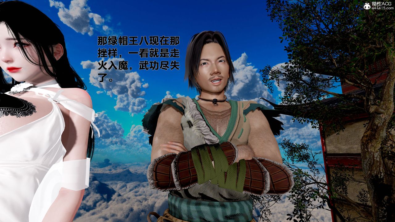 [3D]借你娘子泄泄火[討魔傳]01-06+外傳X9，外传1-女侠程瑶篇08，第 52 页