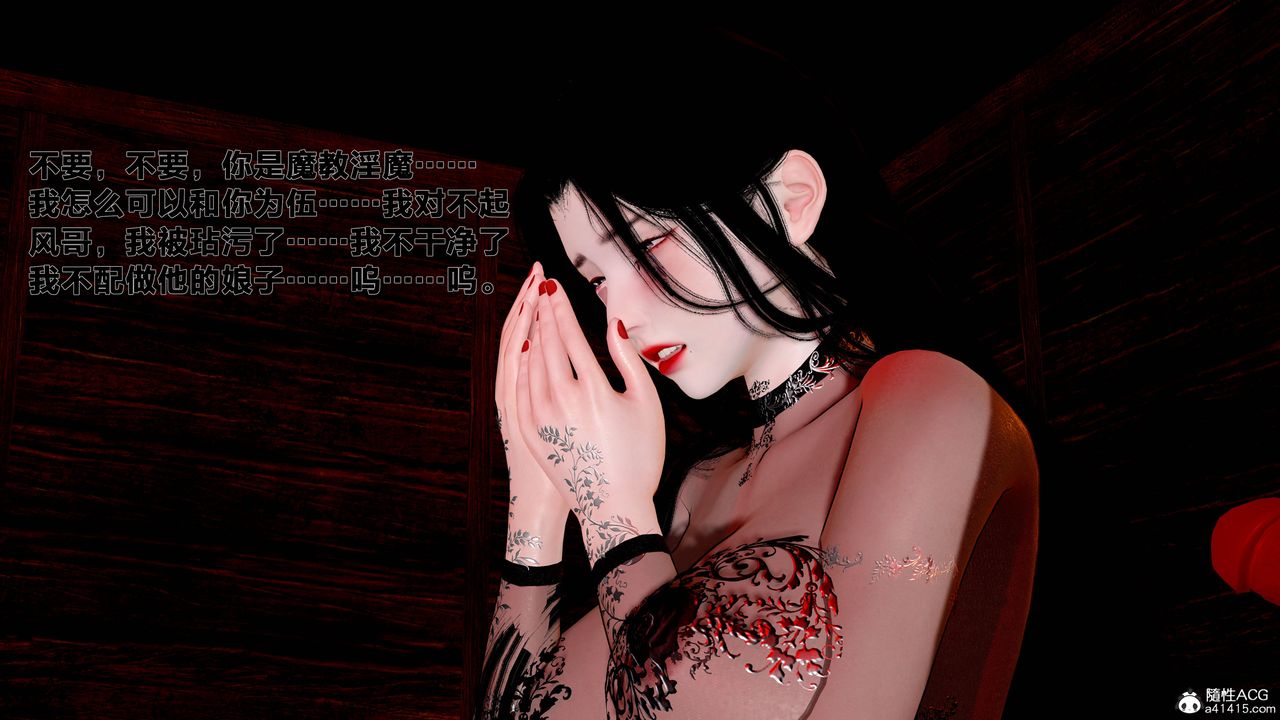 [3D]借你娘子泄泄火[討魔傳]01-06+外傳X9，外传1-女侠程瑶篇08，第 3 页