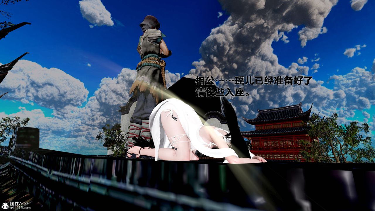 [3D]借你娘子泄泄火[討魔傳]01-06+外傳X9，外传1-女侠程瑶篇08，第 64 页