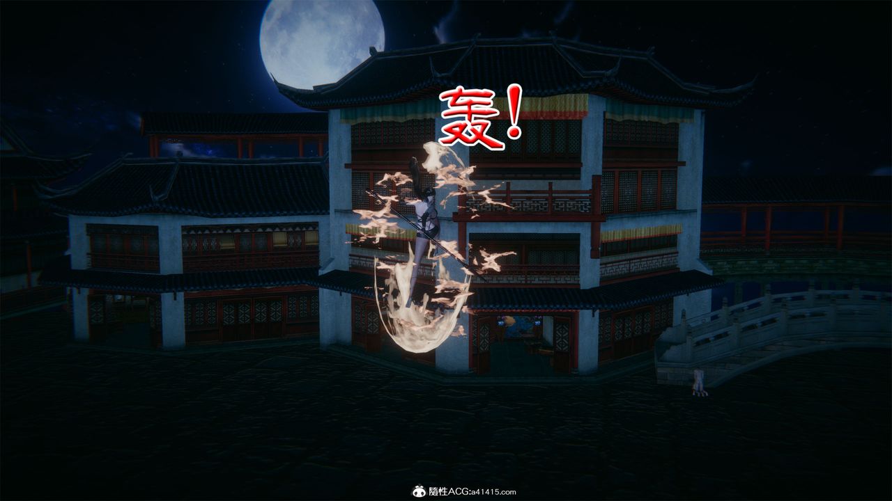 [3D]借你娘子泄泄火[討魔傳]01-06+外傳X9，外传2-柳菱香篇01，第 25 页