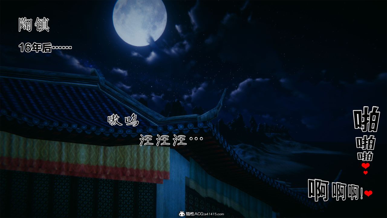 [3D]借你娘子泄泄火[討魔傳]01-06+外傳X9，外传2-柳菱香篇01，第 17 页