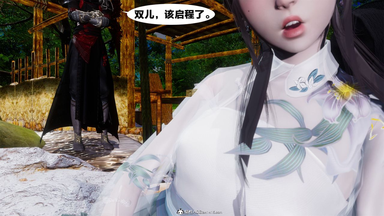 [3D]借你娘子泄泄火[討魔傳]01-06+外傳X9，外传2-柳菱香篇01，第 8 页