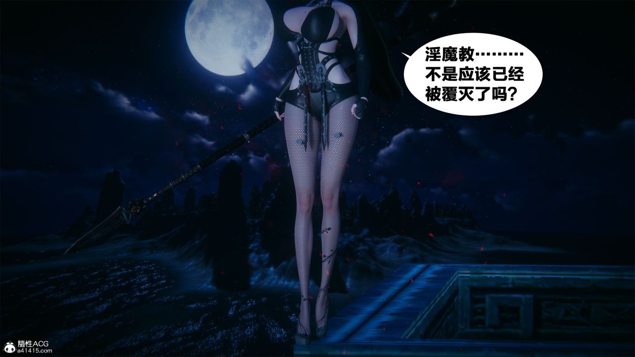 [3D]借你娘子泄泄火[討魔傳]01-06+外傳X9，外传2-柳菱香篇01，第 22 页