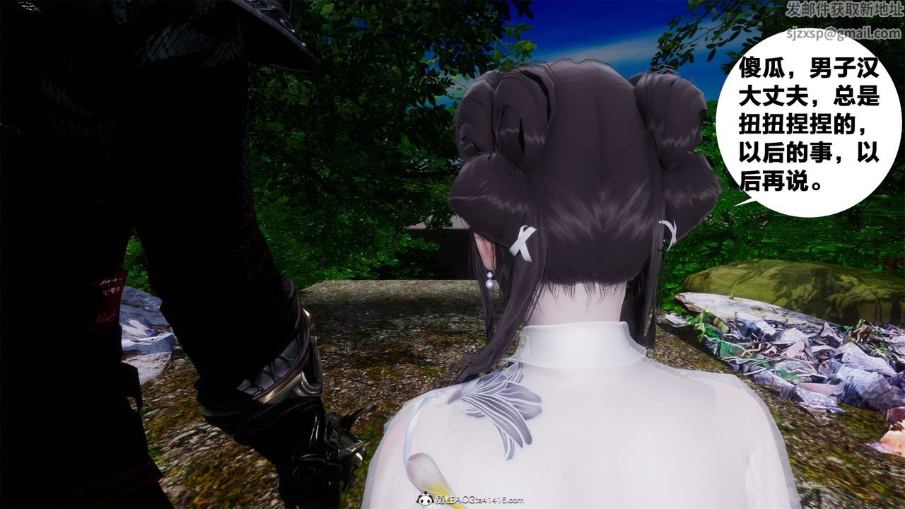[3D]借你娘子泄泄火[討魔傳]01-06+外傳X9，外传2-柳菱香篇01，第 12 页